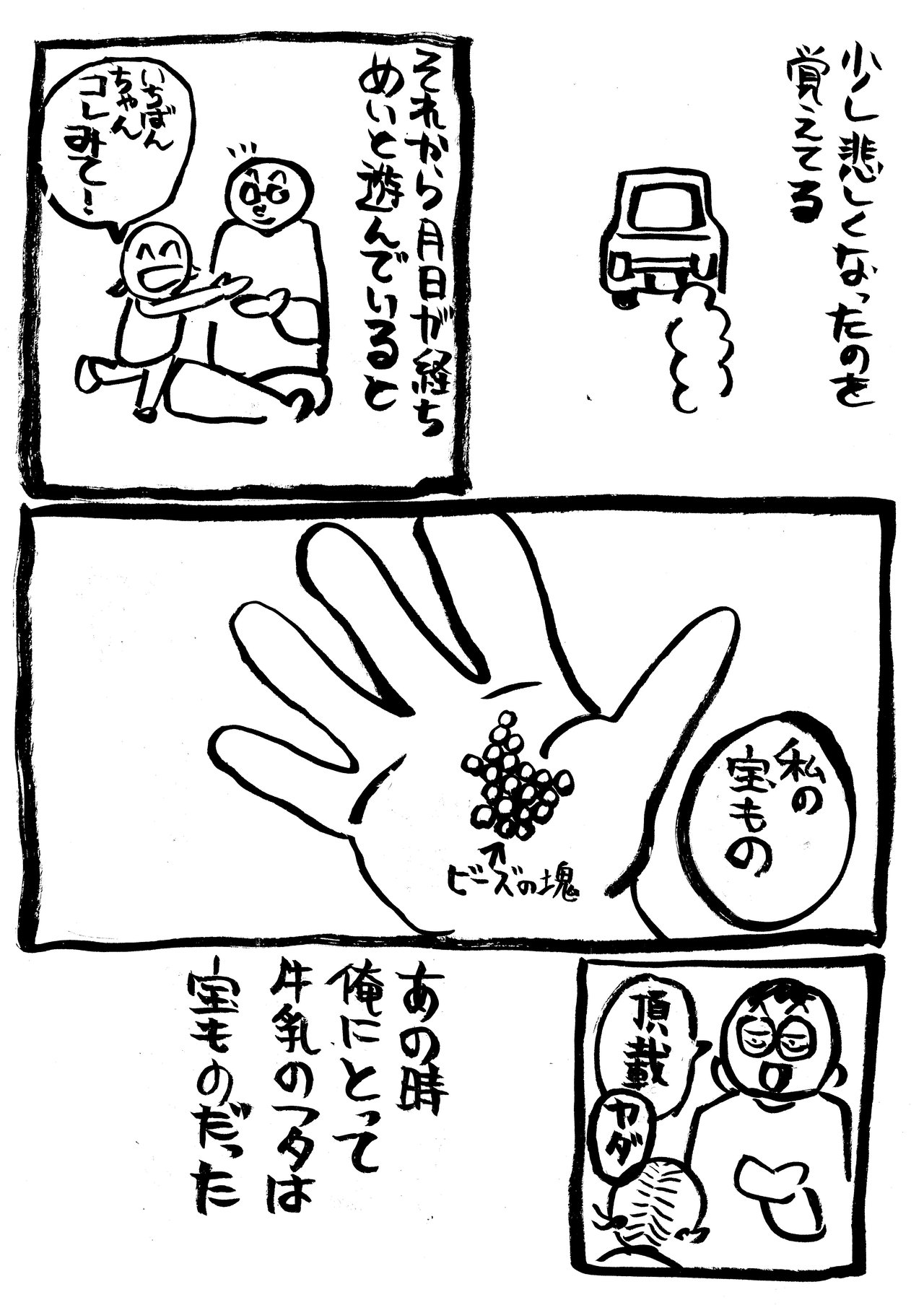 いちばん日記66_5