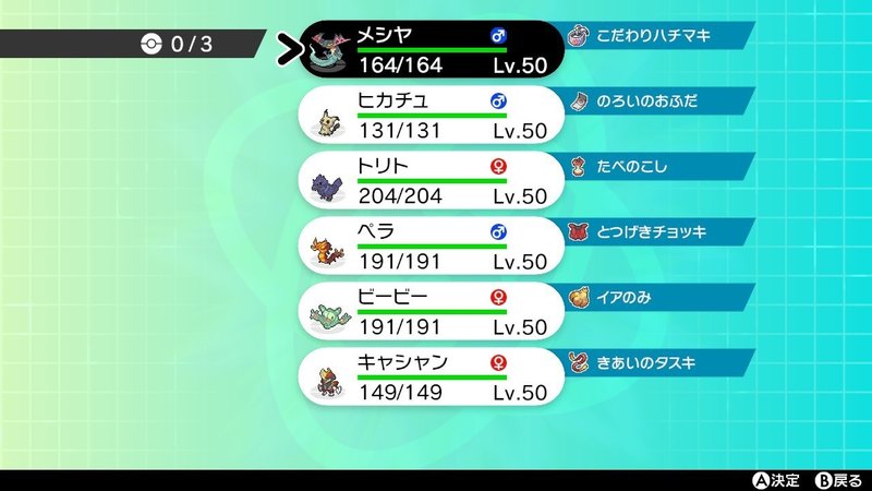 ポケモン対戦初心者の成長記録 0 概要 Peacek Note ポケモン対戦初心者の成長記録 0 概要 Peacek Note