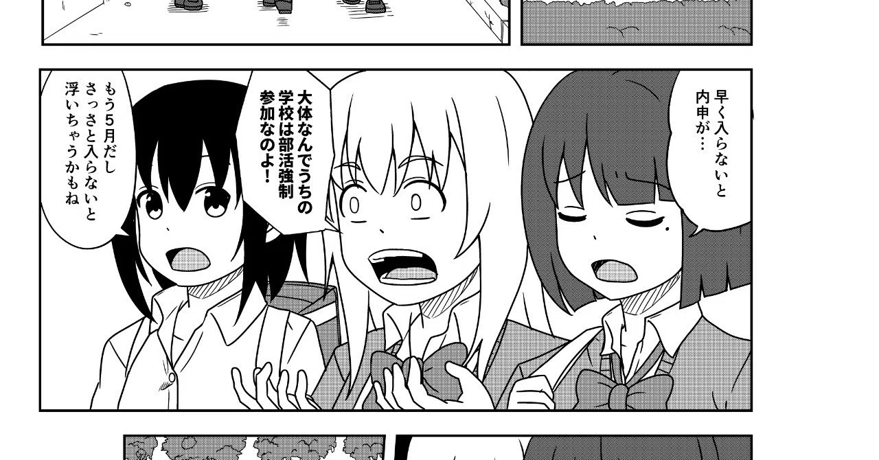 線画作業7p迄完了 漫画製作14日目 線画の紹介 小野たつた Note