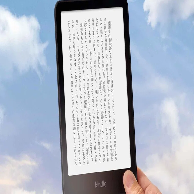 最速×最上級の読書体験】新型Kindle Paperwhiteが18％オフ！今が買い