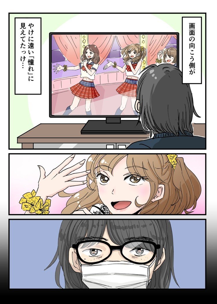漫画 ショートショート Sono Note 漫画 ショートショート Sono Note