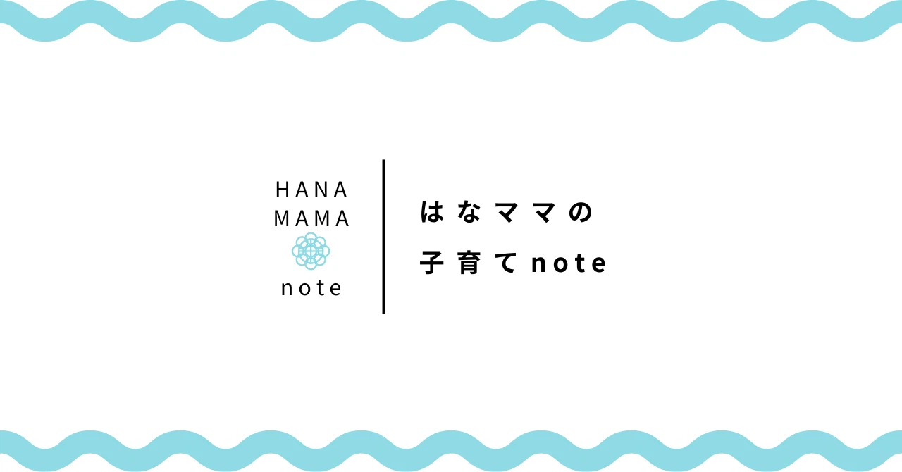 は な ママ