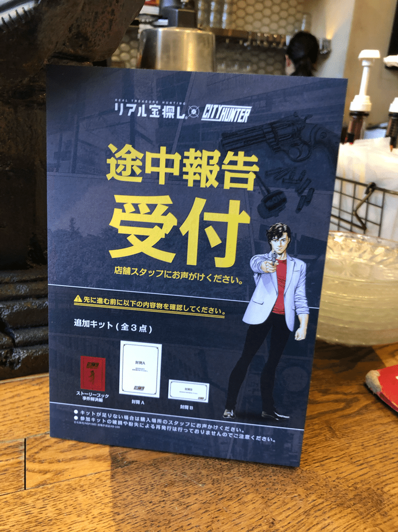 シティーハンター 狙われた天使のレクイエム への旅 りっくん Note シティーハンター 狙われた天使のレクイエム への旅 りっくん Note