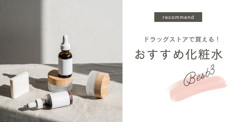 メリフバームクレンズはドンキや薬局で買える？どこで売ってる