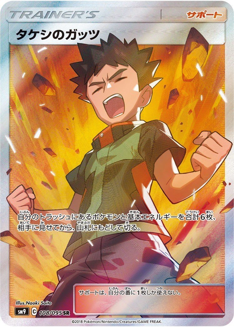ポケモンカード女性サポートsrイラストアド大会 バッヂ Note