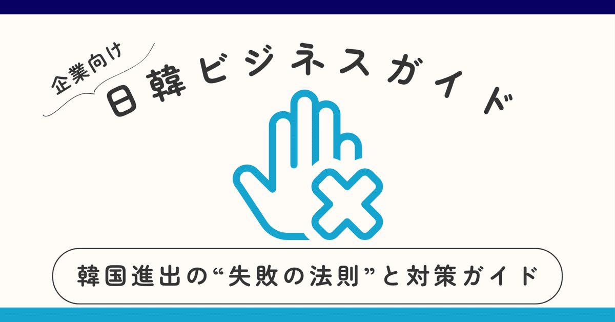 日本のビジネス文化を踏まえたLP制作の進め方と価格設定の真実