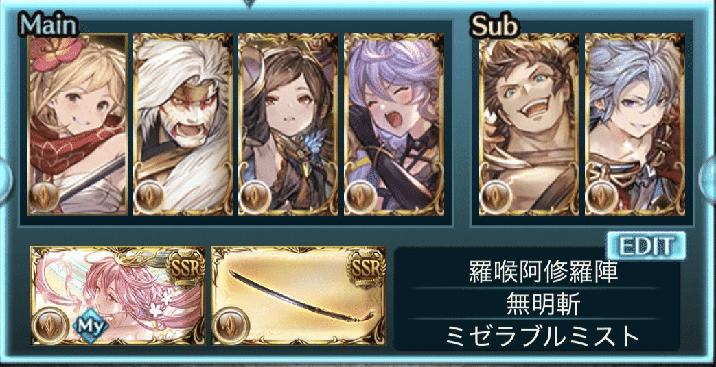 ディアスポラHL 自発用奥義編成｜エイジ