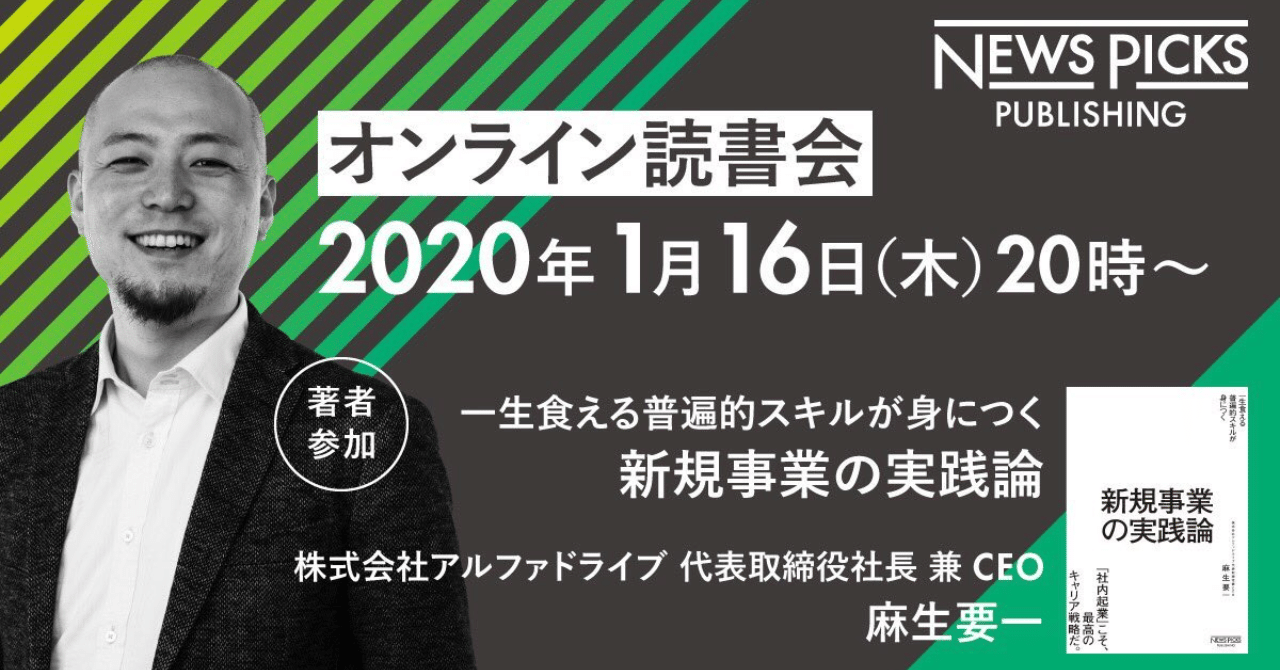 オンライン読書会で学んだもの 勇気は一瞬 後悔は一生 岡野亨 自分とやりたい事 伝えたい事を言語化する為noteをメモ代わりに 試行錯誤中 Note