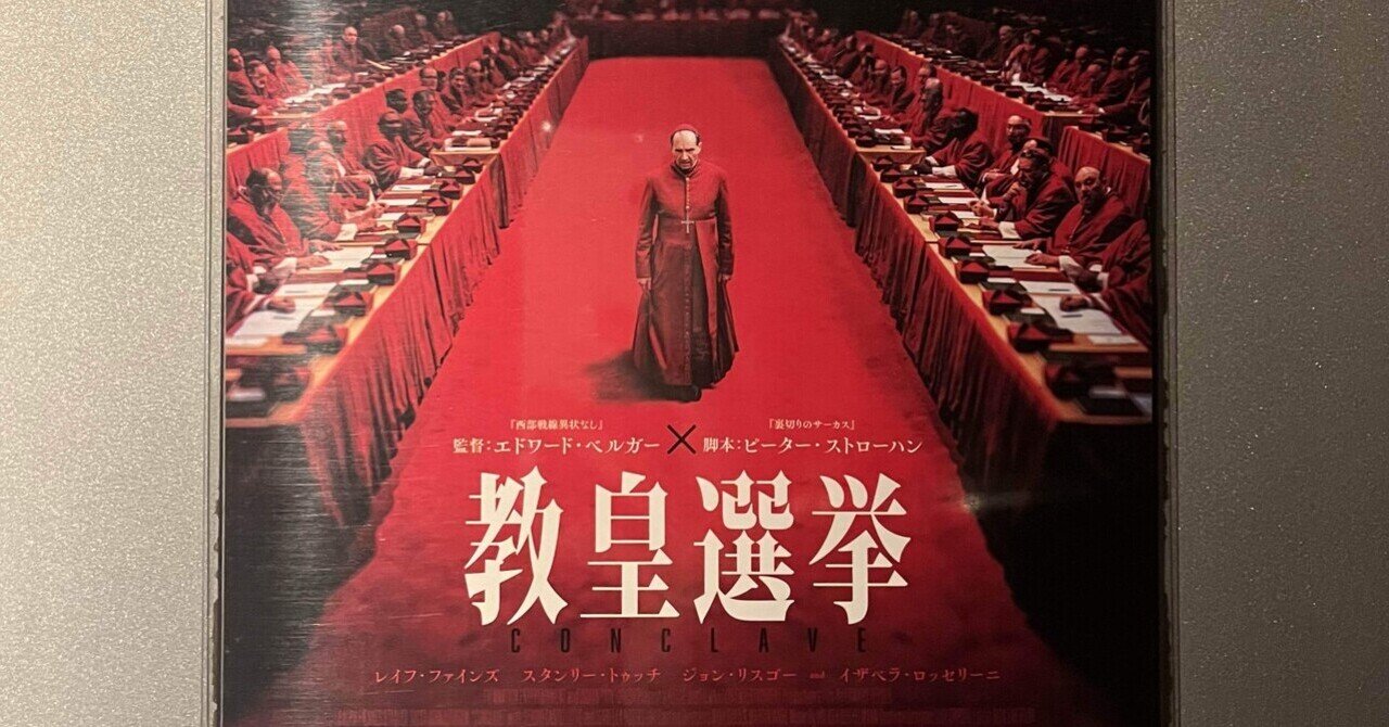 映画感想「正体」「アングリースクワッド 公務員と7人の詐欺師」 - くらのすけの映画日記, image size:1280x670