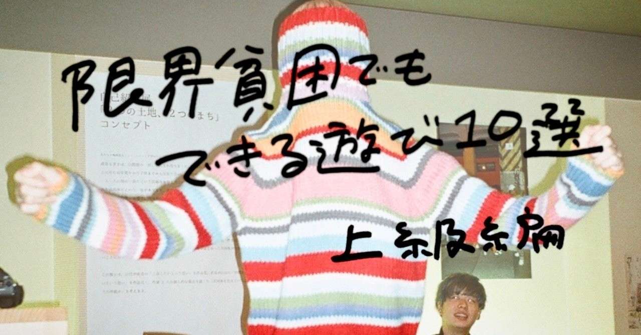 見出し画像