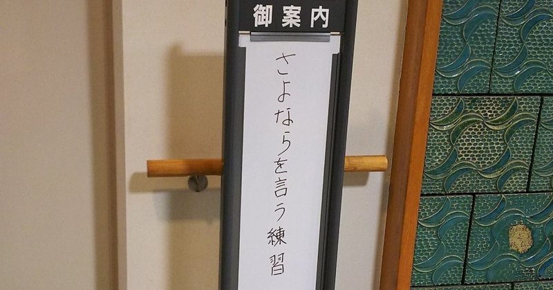 そのさよなら 代行します テレ東ドラマシナリオ応募 母親と縁を切りたい女 中村 英里 Note