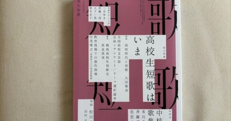 そんな音をつくってやろう －戯曲「半神」野田秀樹・萩尾望都