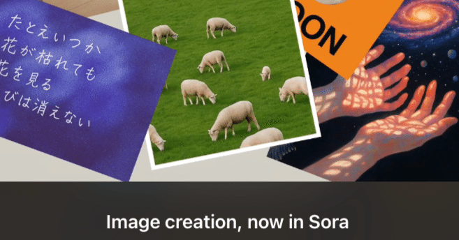 Soraページ Sora】I2Vで画像を高精度に動画化｜ReeX Japan@動画生成AI専門