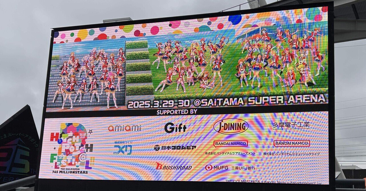 何から何までごった煮で!ハッチポッチフェスティバル2 day1 何から何までごった煮で!ハッチポッチフェスティバル2 day1