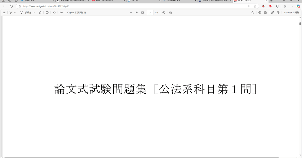 「絶対にすべらない答案の書き方講座」2006年度～2014年度ＤＶＤ３９枚 司法試験&予備試験論文答案対策絶対にすべらない答案の書き方