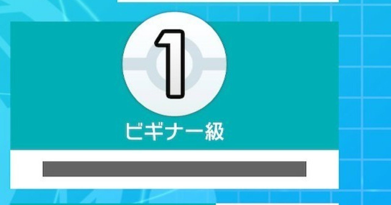 ポケモン対戦初心者の成長記録 0 概要 Peacek Note ポケモン対戦初心者の成長記録 0 概要 Peacek Note