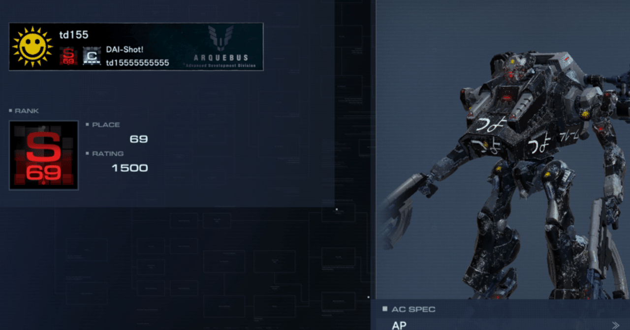 PC版AC6ランクマアセンまとめシーズン7(Ver1.07.2最後のシーズン)｜td155