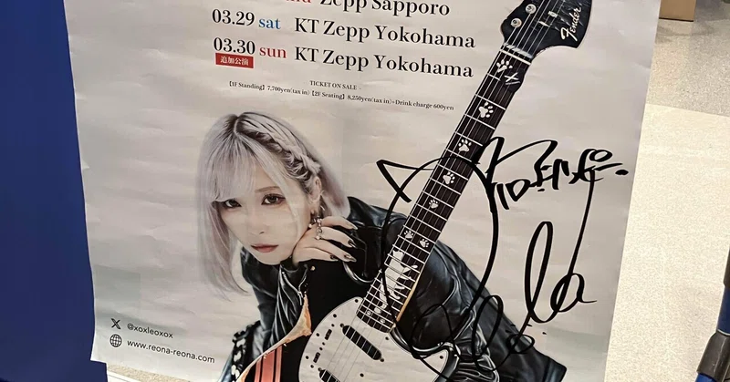 ReoNa ONE-MAN Live Tour 2025 “SQUAD JAM”大阪公演！！｜CinemaGeek 
