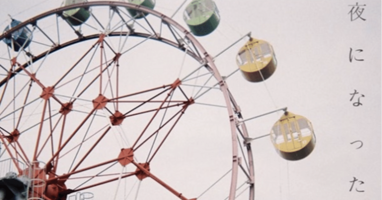 Hump Back 夜になったら ポスター Amazon.co.jp: Hump Back夜になったらポスター : おもちゃ