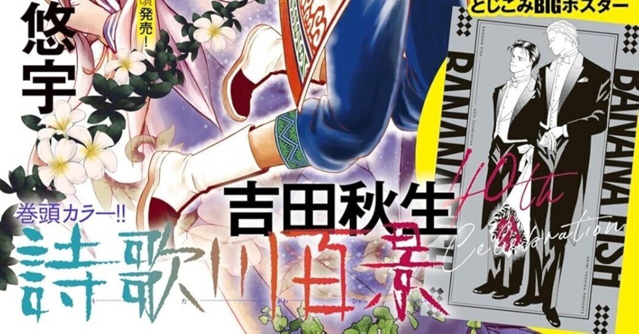 吉田秋生（1956.8.12- ）「詩歌川百景 第17話 四十九日の雨」p.5-51