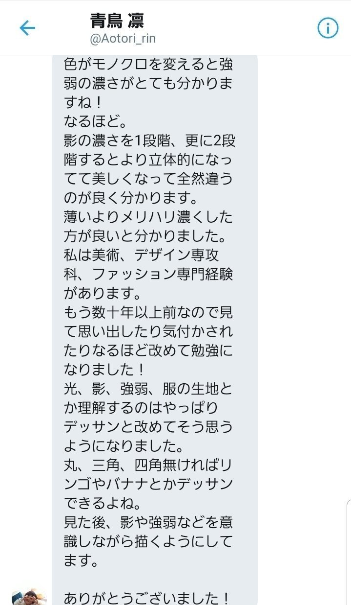 たった一つで劇的に変わる 印象アップのイラスト上達セミナー さやか イラスト講師 Note たった一つで劇的に変わる 印象アップのイラスト上達セミナー さやか イラスト講師 Note