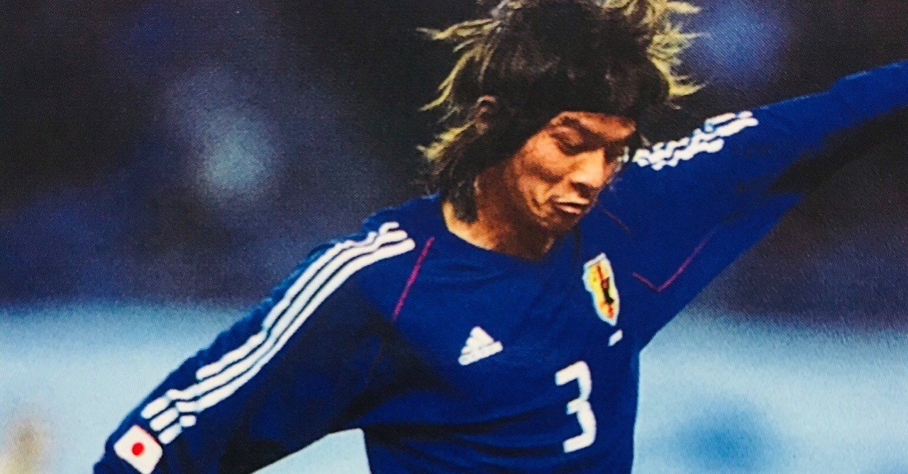 番外編 サッカー日本代表チームチップスの思い出 02 今野隆之 Note