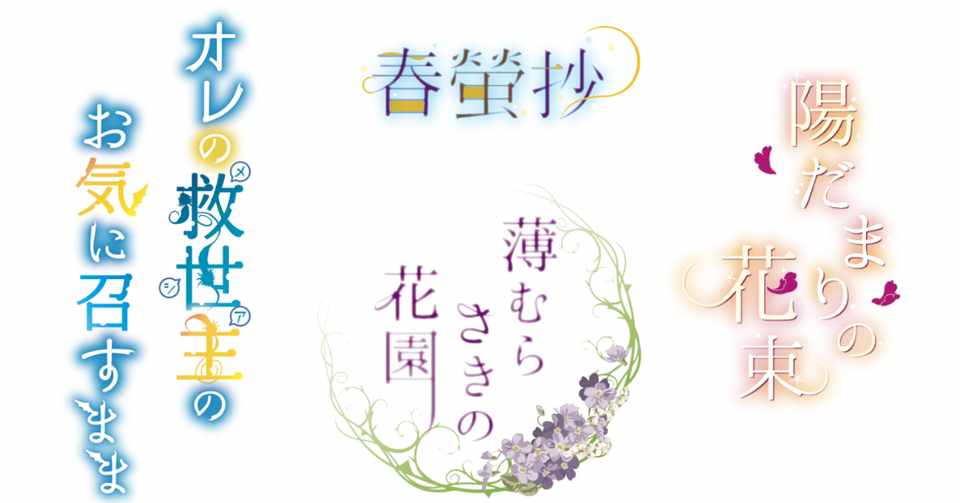 タイトルロゴによくある くるんくるんした文字 とうの Note