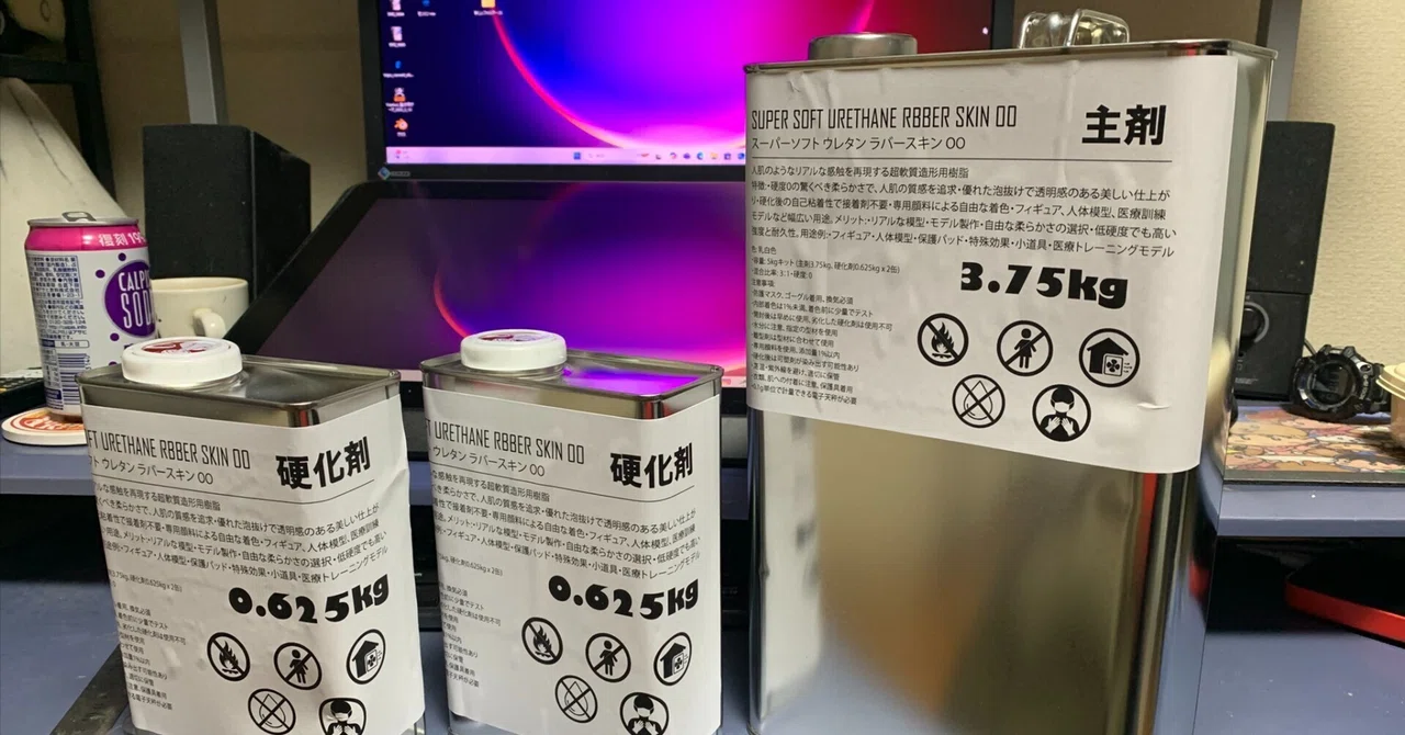 Urethane Types Purchasing Super Soft Urethane Rubber Skin 00|フライトギア KYO