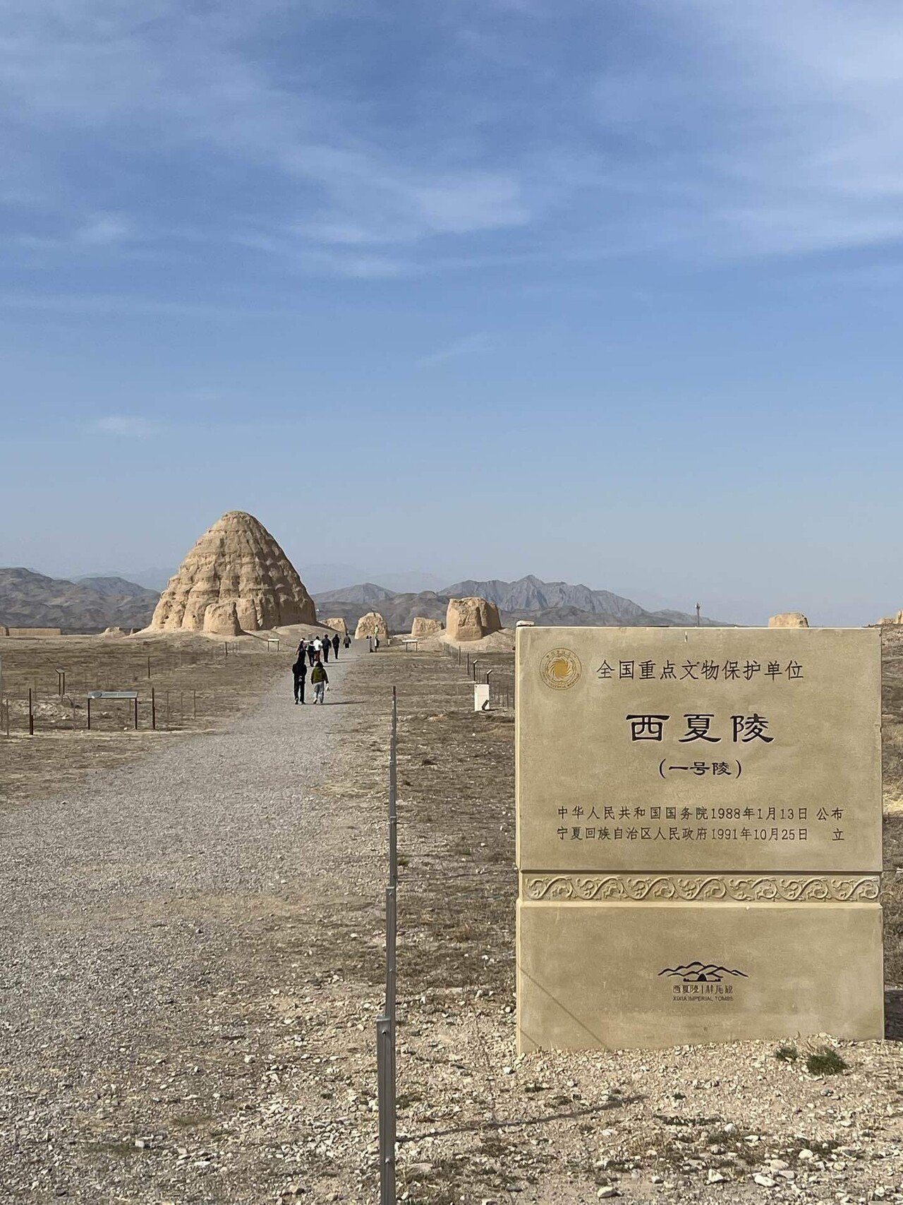 2025年 世界遺産登録予定『西夏の王陵群』、銀川の旅 ③西夏王陵 2025年 世界遺産登録予定『西夏の王陵群』、銀川の旅 ③西夏王陵