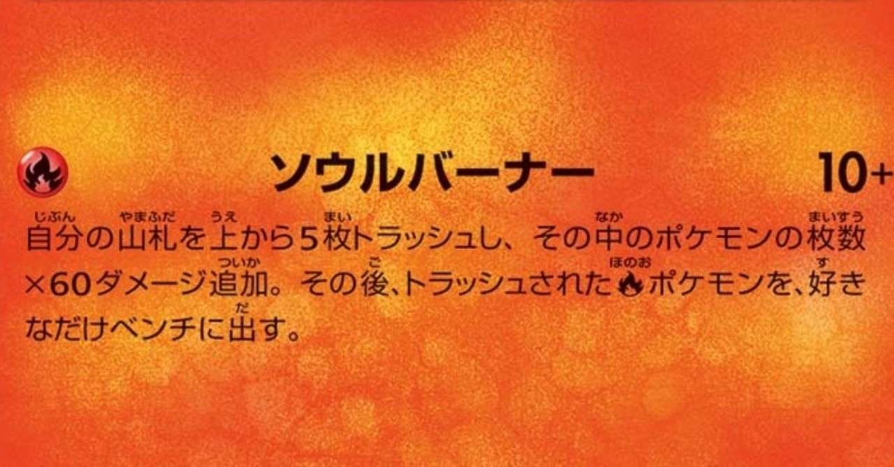 炎の五連ガチャに魂を燃やせ 戸棚 Note