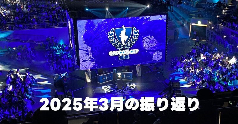 CAPCOM CUP11 設営日｜TAKA-nakayama