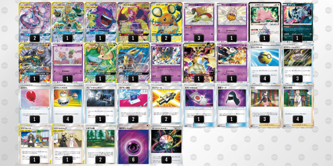 シティリーグシーズン2 宝島 長久手 準優勝 オーロラミュウミュウ 団子 Note