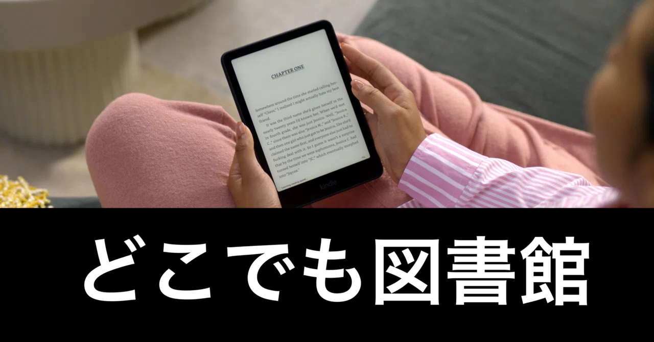 Kindle Paperwhiteが欲しい。お風呂が読書スペースになる未来が見える