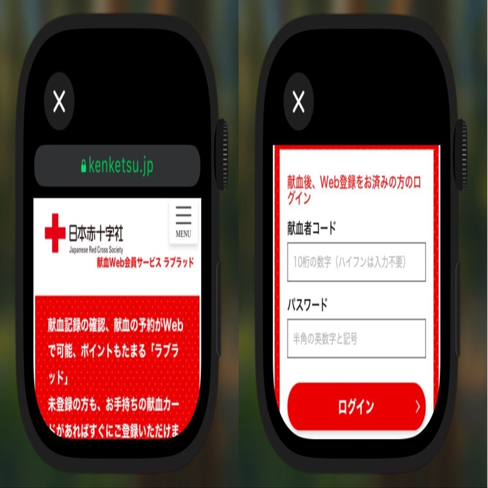 Apple Watchで献血受付ができるようになった｜tr-kiyo