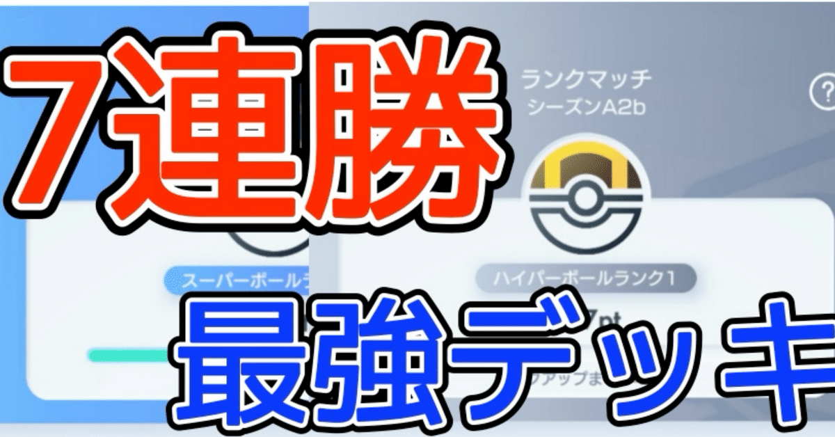 ハイパーボール スタートデッキ100 プロモ