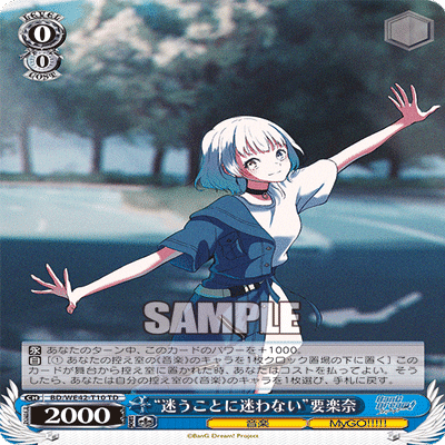 WS】宝扉バンドリ解説 【碧天伴走】｜†カレーパン†