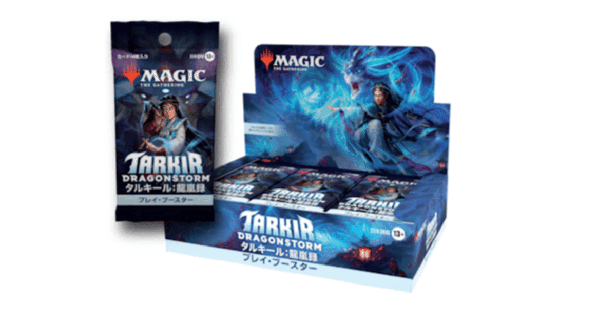 Amazon.co.jp: マジック：ザ・ギャザリング タルキール：龍嵐録