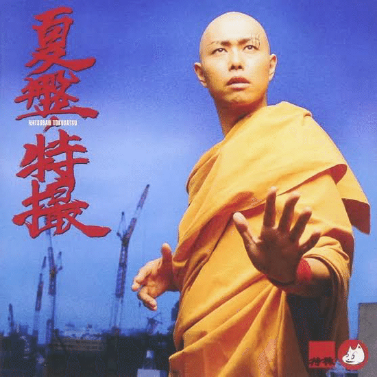 2ちゃんねるぷらすvol.9 DJ SHARPNEL 大槻ケンヂ 2ちゃんねるぷらすvol.9 DJ SHARPNEL 大槻ケンヂ 【公式通販】