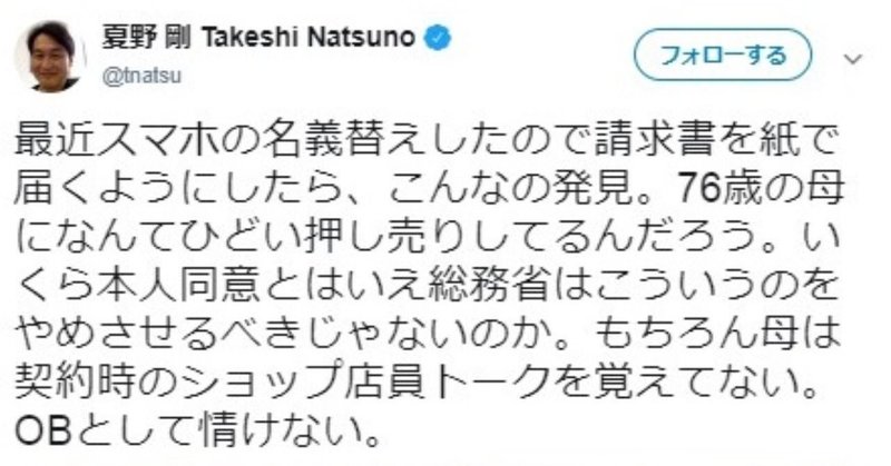1 19 ドコモの対応がひどいので語らせてもらう 茶六 Note