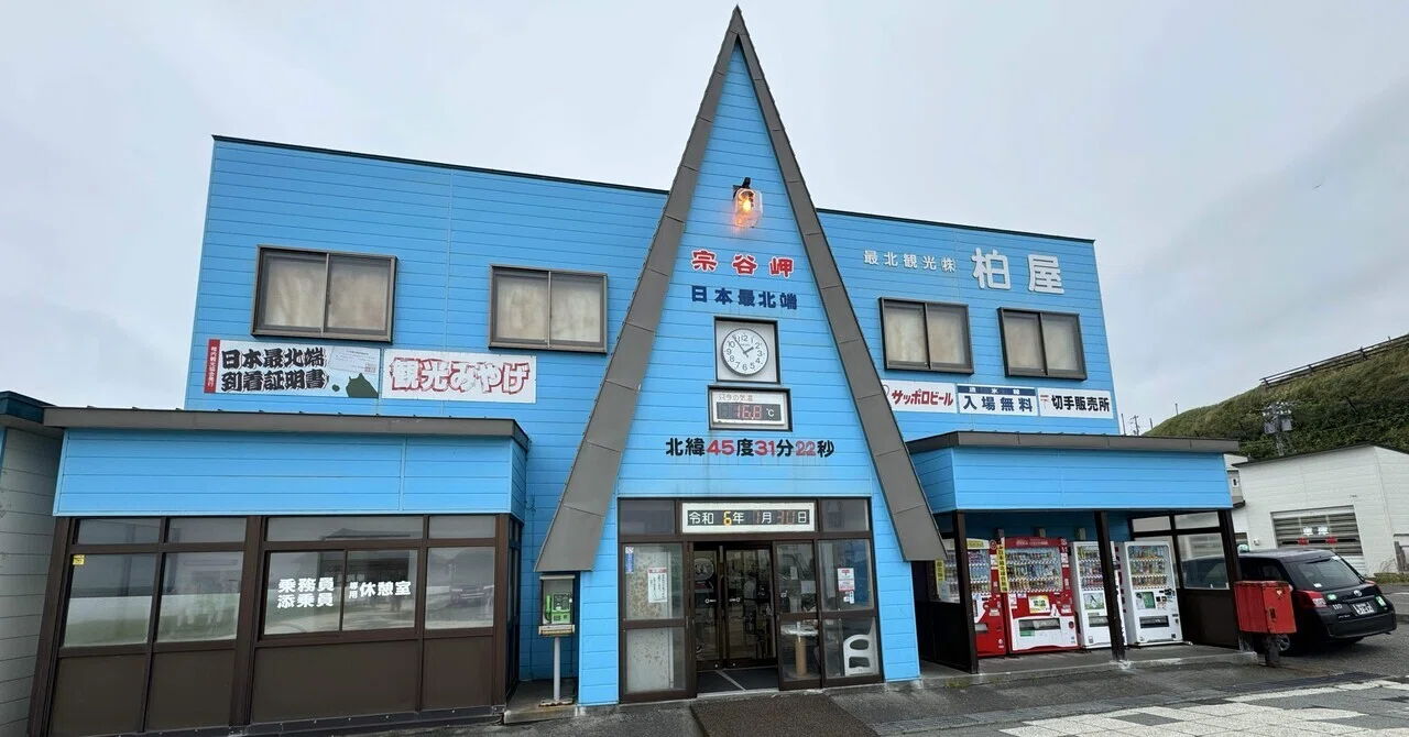 道の駅 記念きっぷ マーク青、緑 北海道6駅セット 2026年最新】道の駅