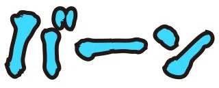 ç»å