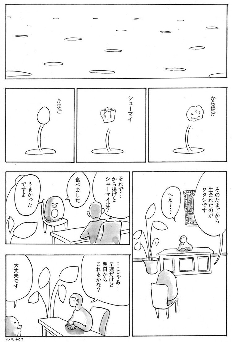 #漫画 #マンガ