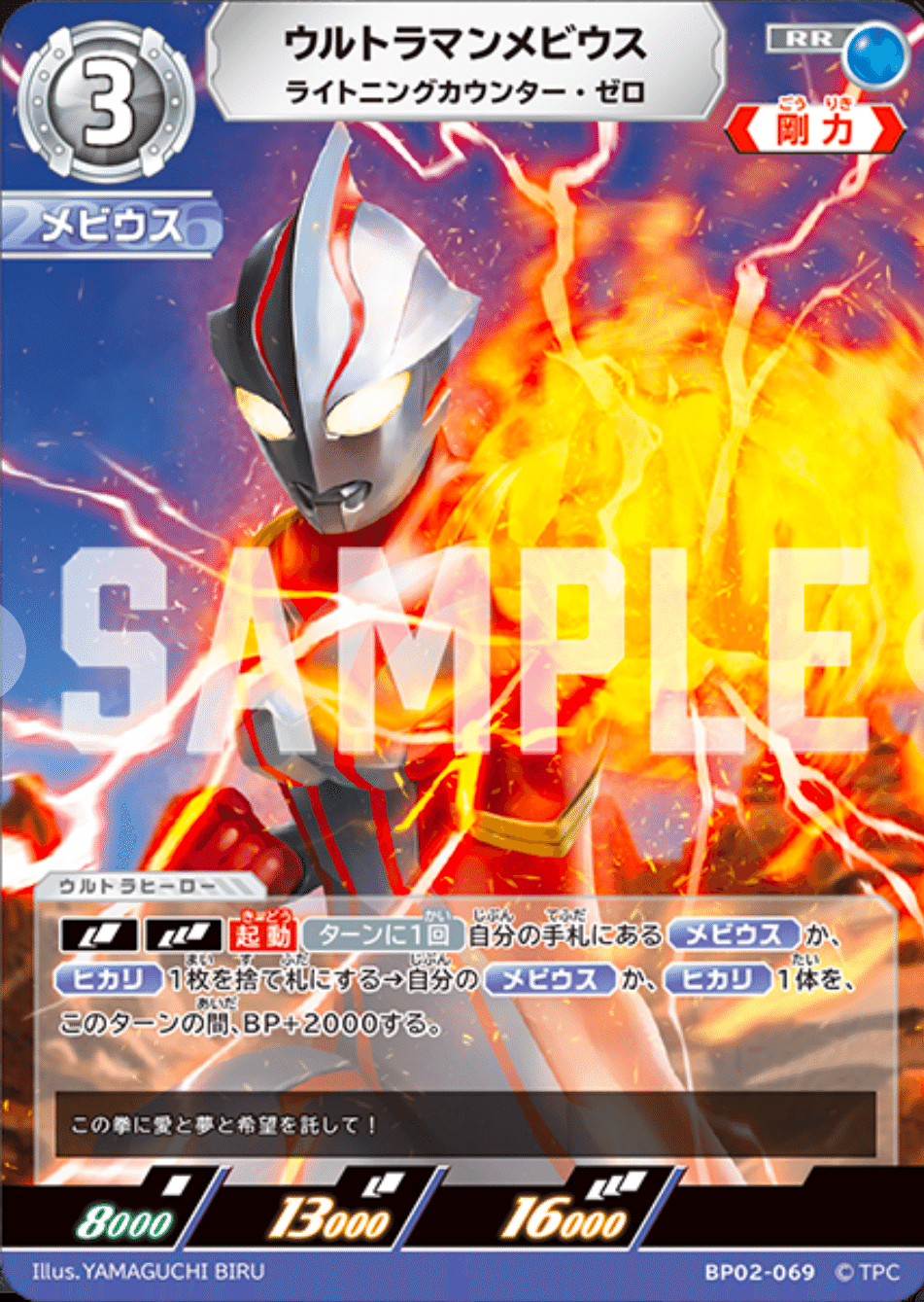 メビウスヒカリの倒し方※倒せるとは言ってない｜むび