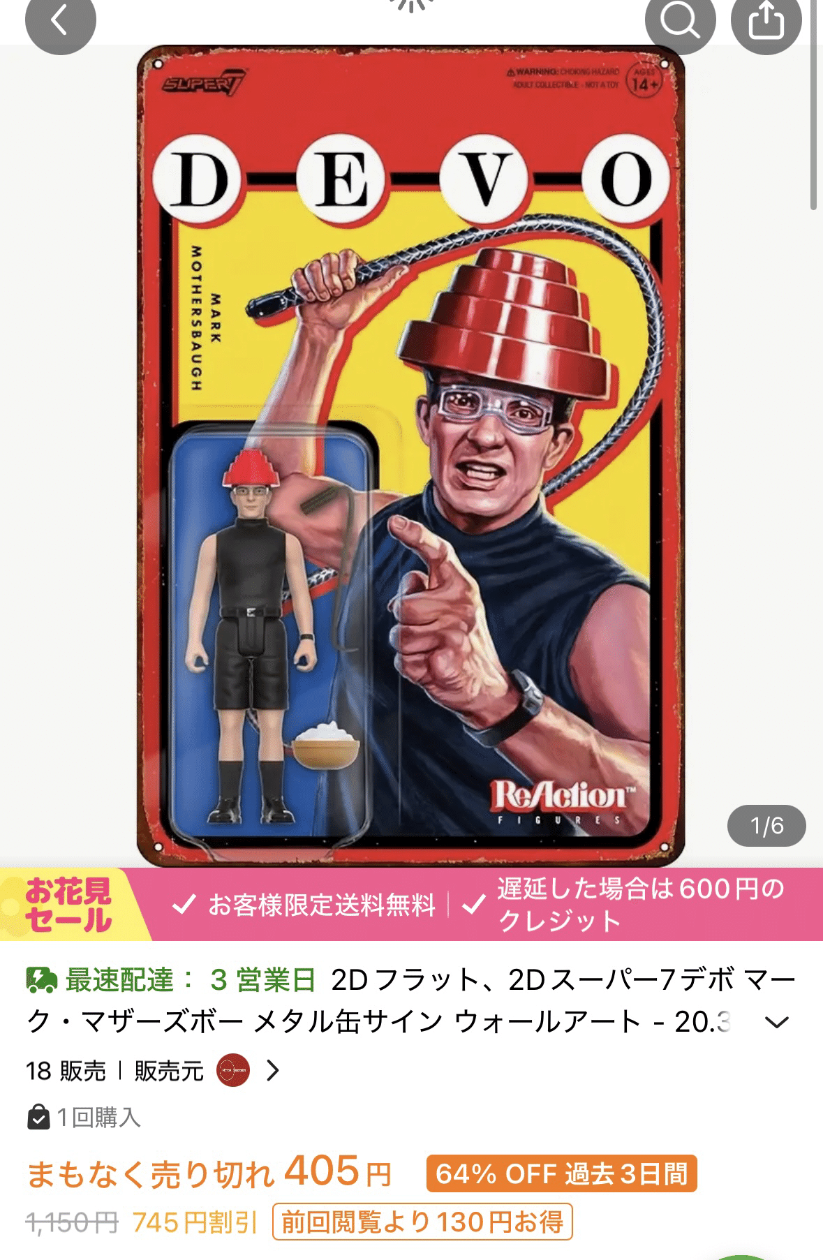DEVOのフィギュアの話｜たつろー