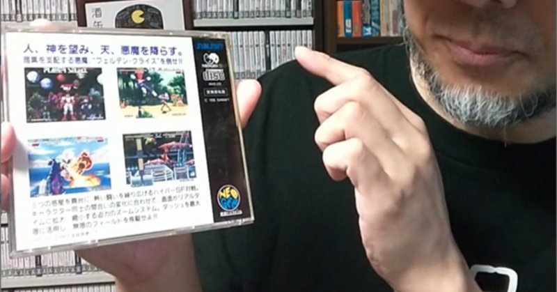 90'sメタバースサスペンス【 東京ダンジョン 】(PS1)｜【ゲーム