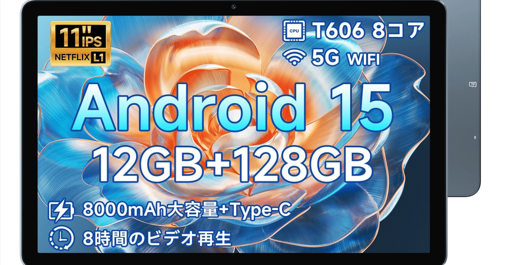 Android15 タブレット IPS大画面】BMAX I11S で叶える快適デジタル