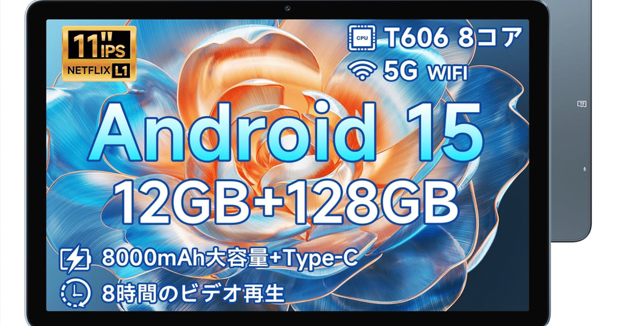 (税込) Android15 タブレット IPS大画面】BMAX I11S で叶える快適 Androidタブレット本体