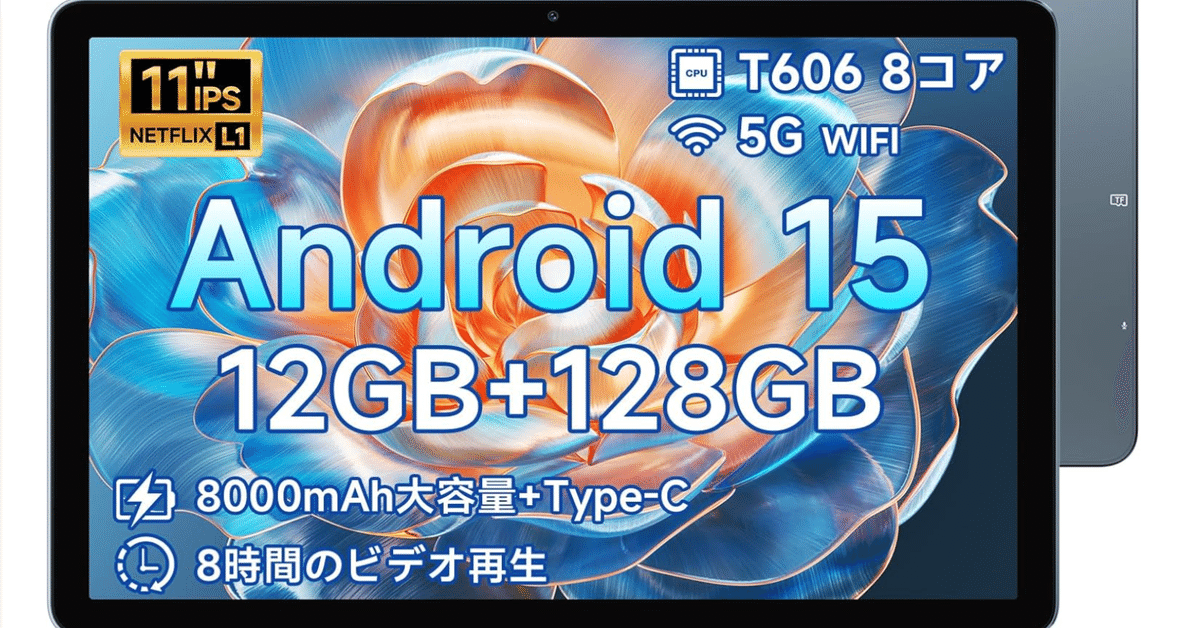 超歓迎された Android15 で叶える快適 I11S IPS大画面】BMAX タブレット Androidタブレット本体