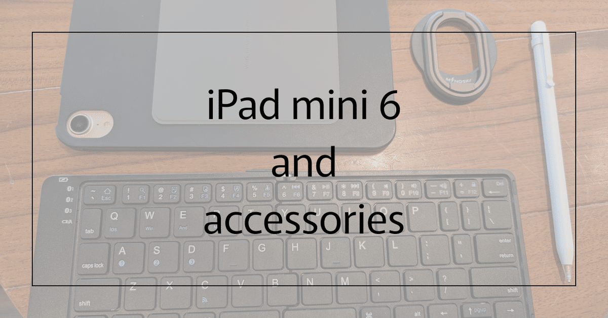 iPad mini6 Wi-Fi サードパーティ製周辺機器付き iPad mini6 Wi-Fi サードパーティ製周辺機器付き iPad miniをPCライク&