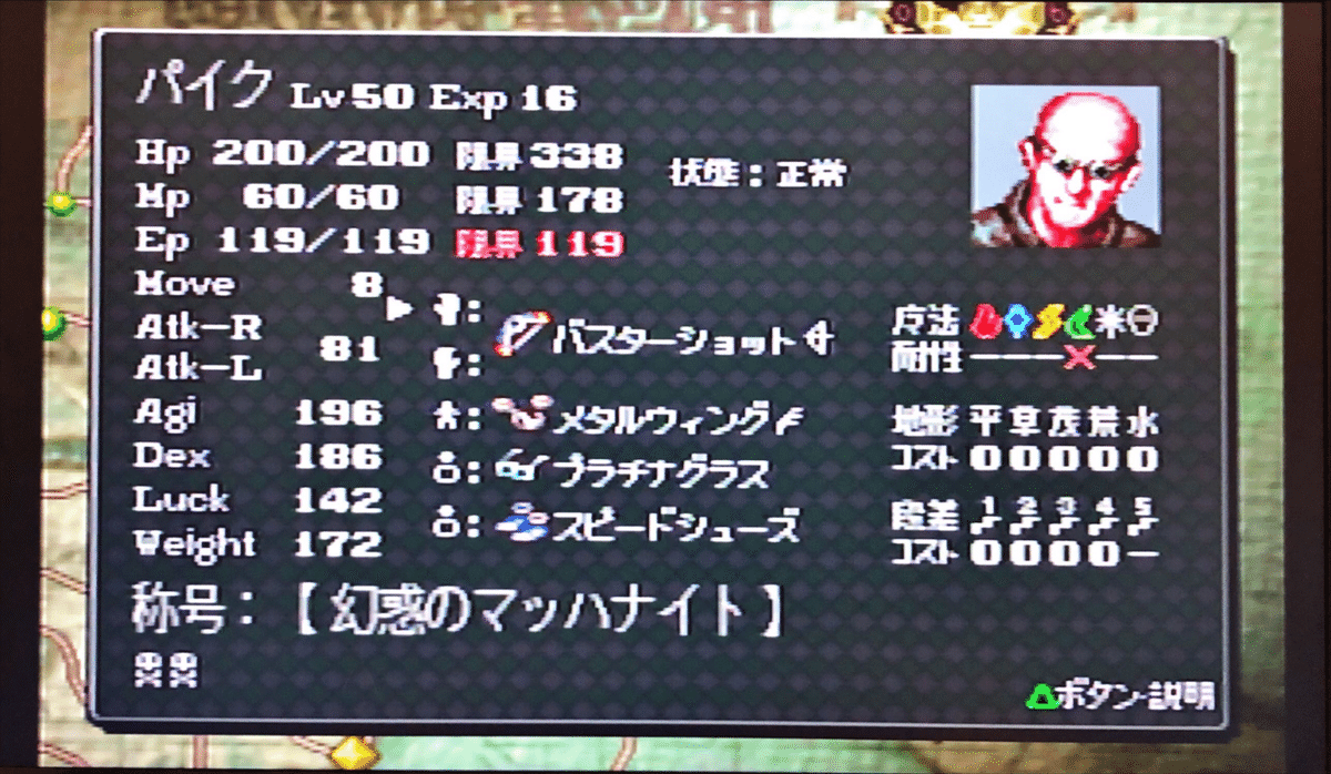 ウ゛ァンダルハーツ2 ヴァンダルハーツ2 天上の門｜プレイステーション (PS1)｜コナミ